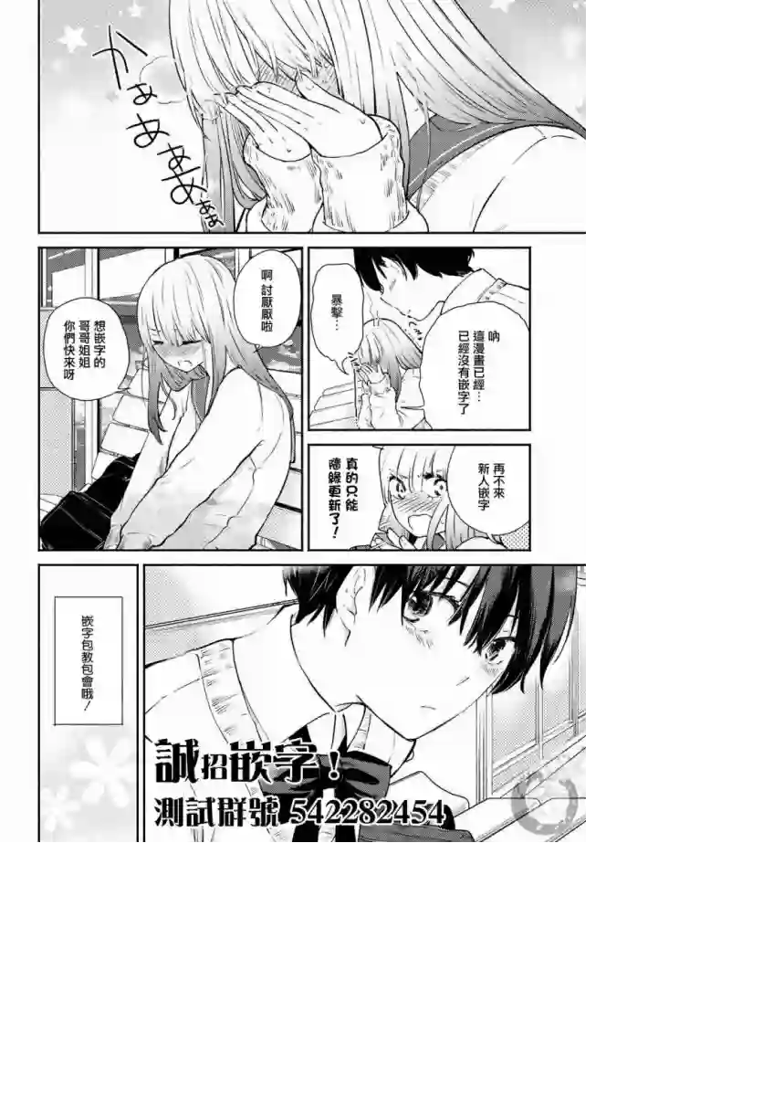 协议恋人第12话