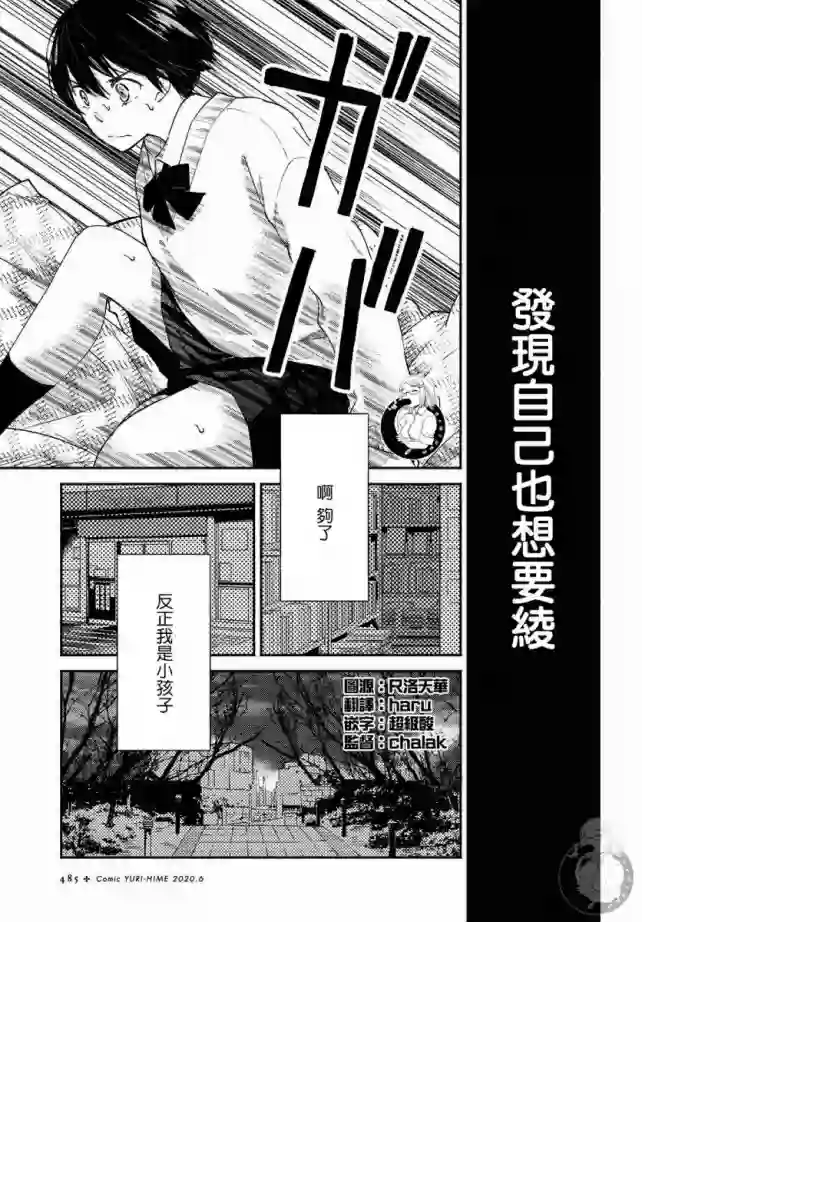 协议恋人第12话