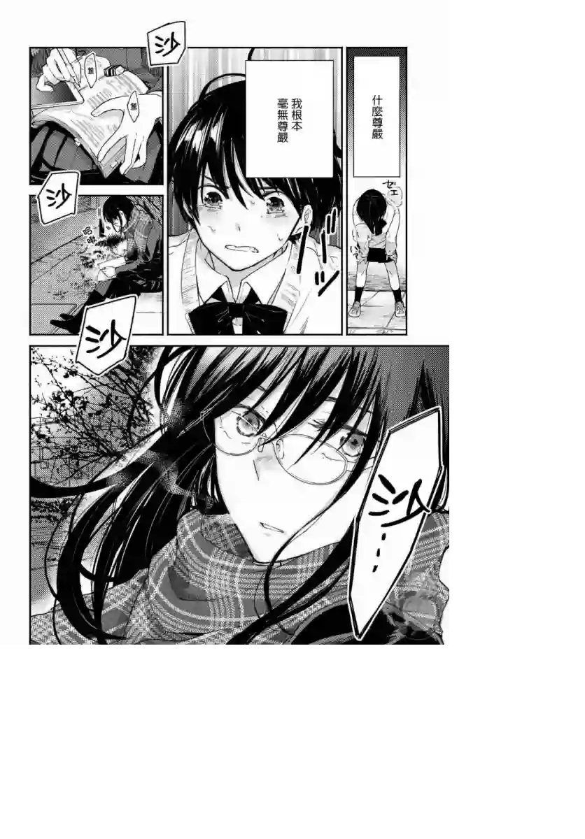 协议恋人第12话