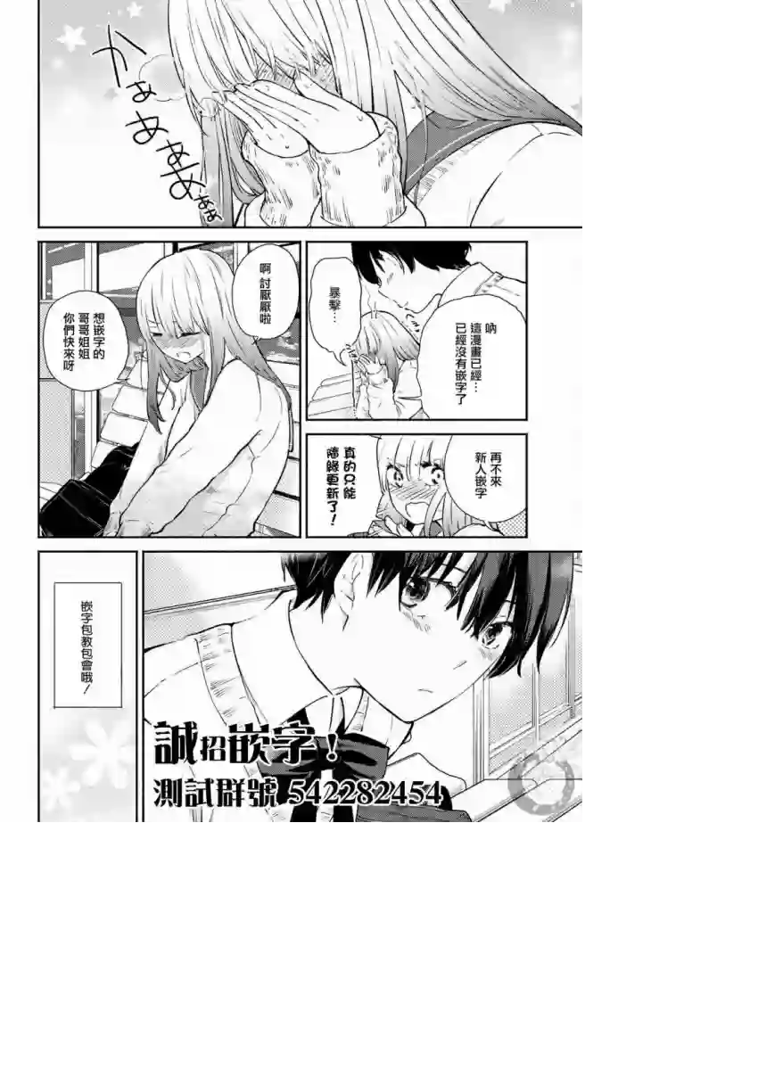 协议恋人番外02