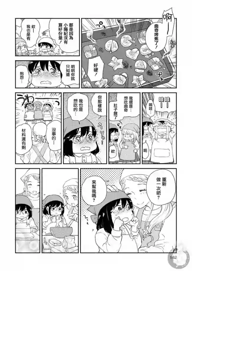 协议恋人番外02