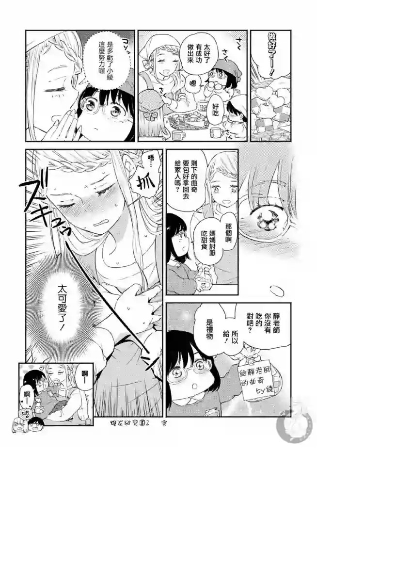 协议恋人番外02