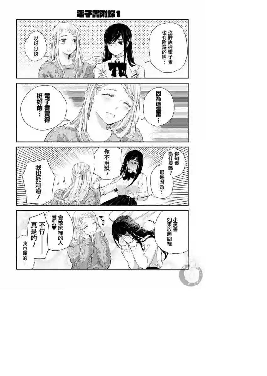 协议恋人番外02