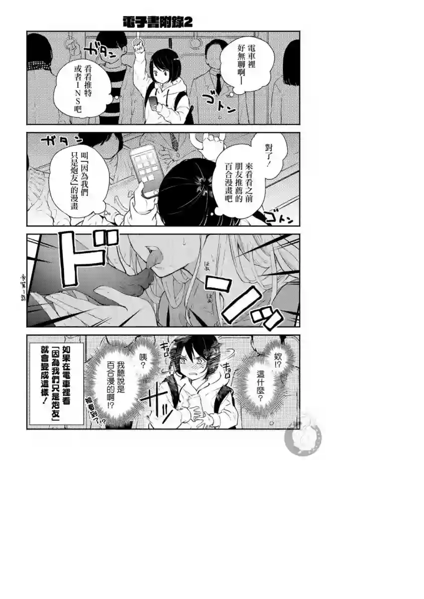 协议恋人番外02