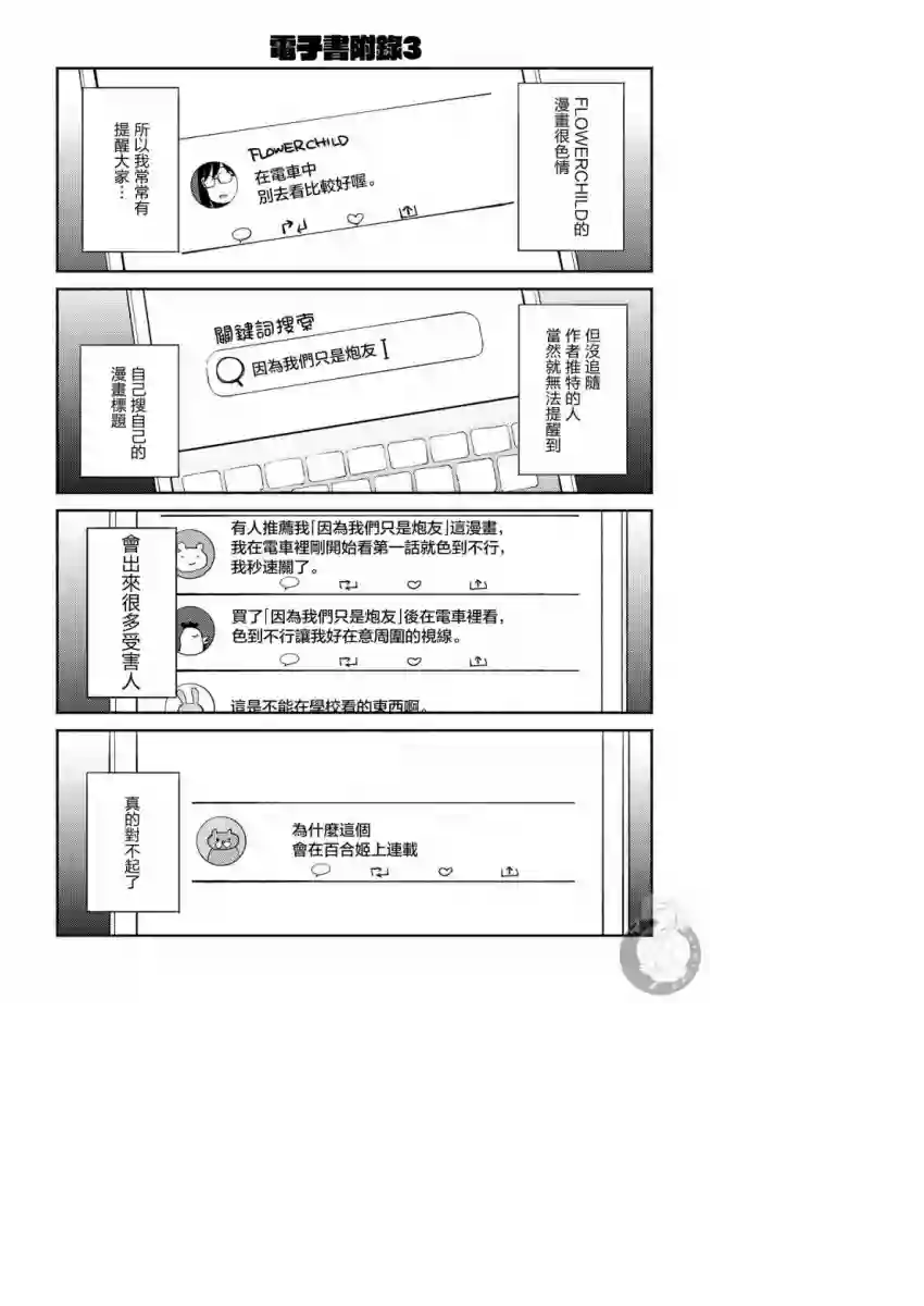 协议恋人番外02