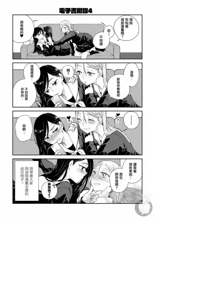 协议恋人番外02