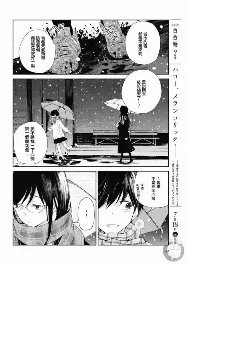 协议恋人第13话