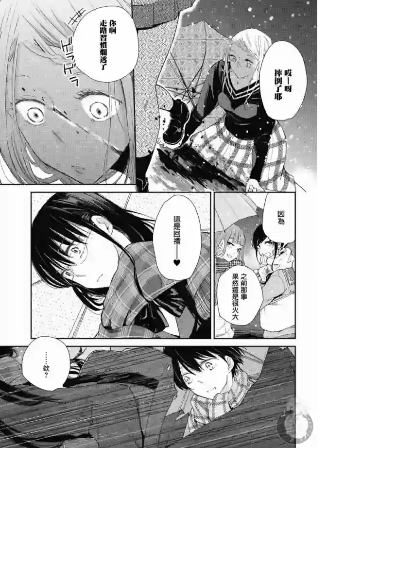 协议恋人第13话