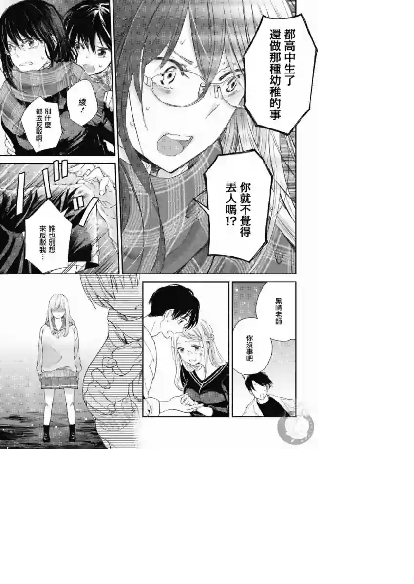 协议恋人第13话