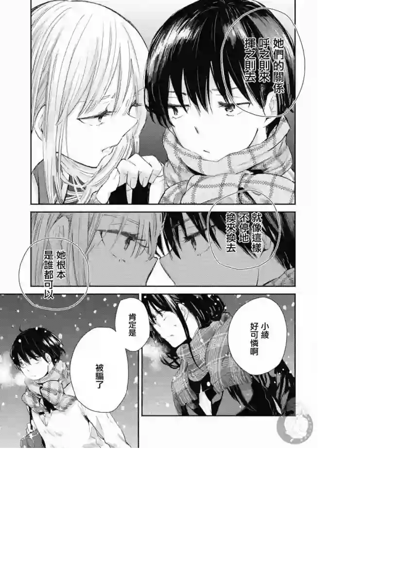 协议恋人第13话