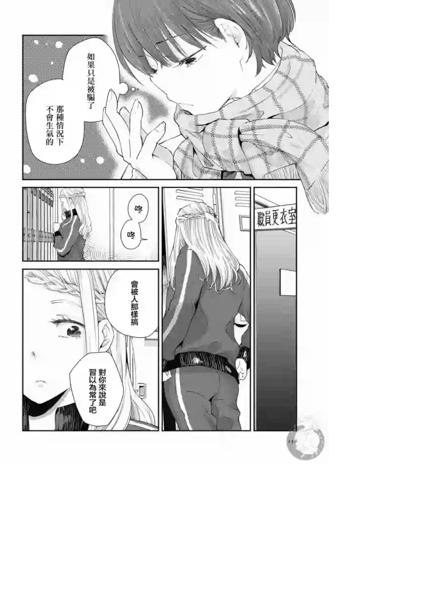 协议恋人第13话