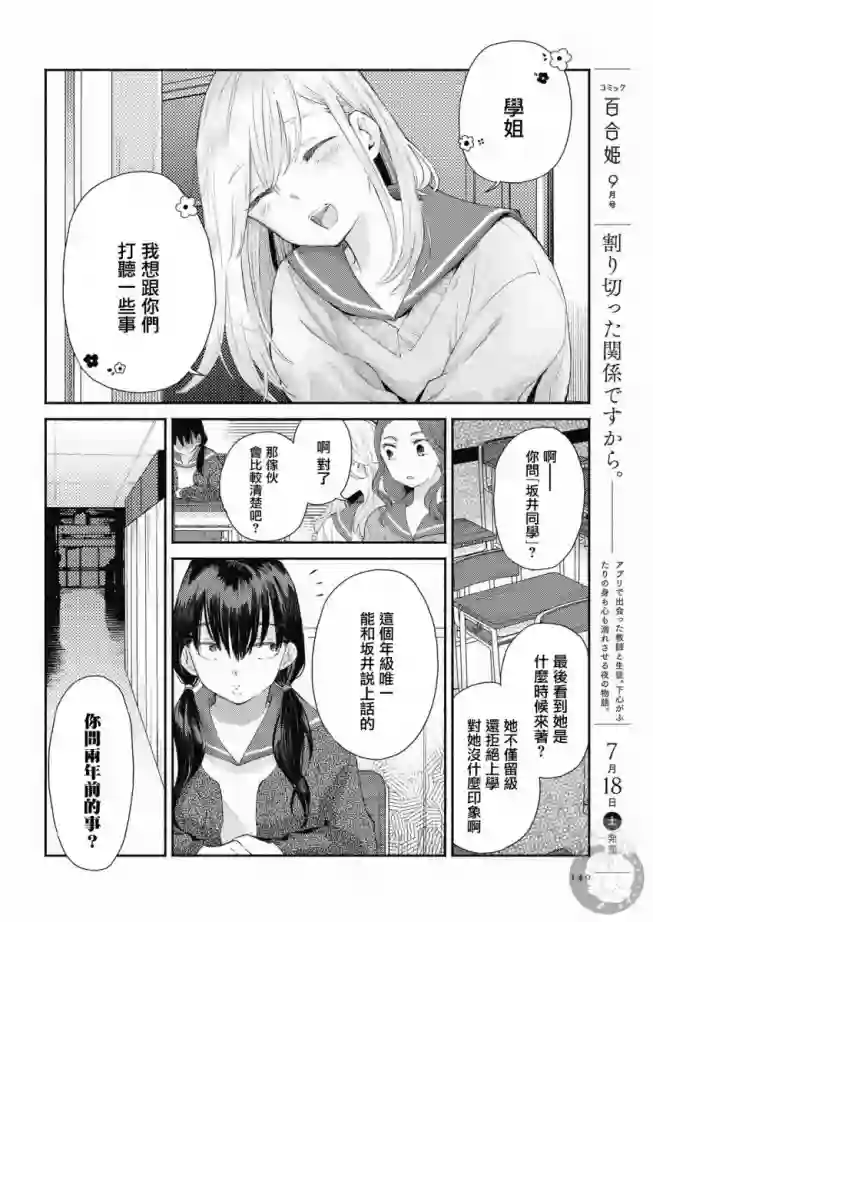 协议恋人第13话