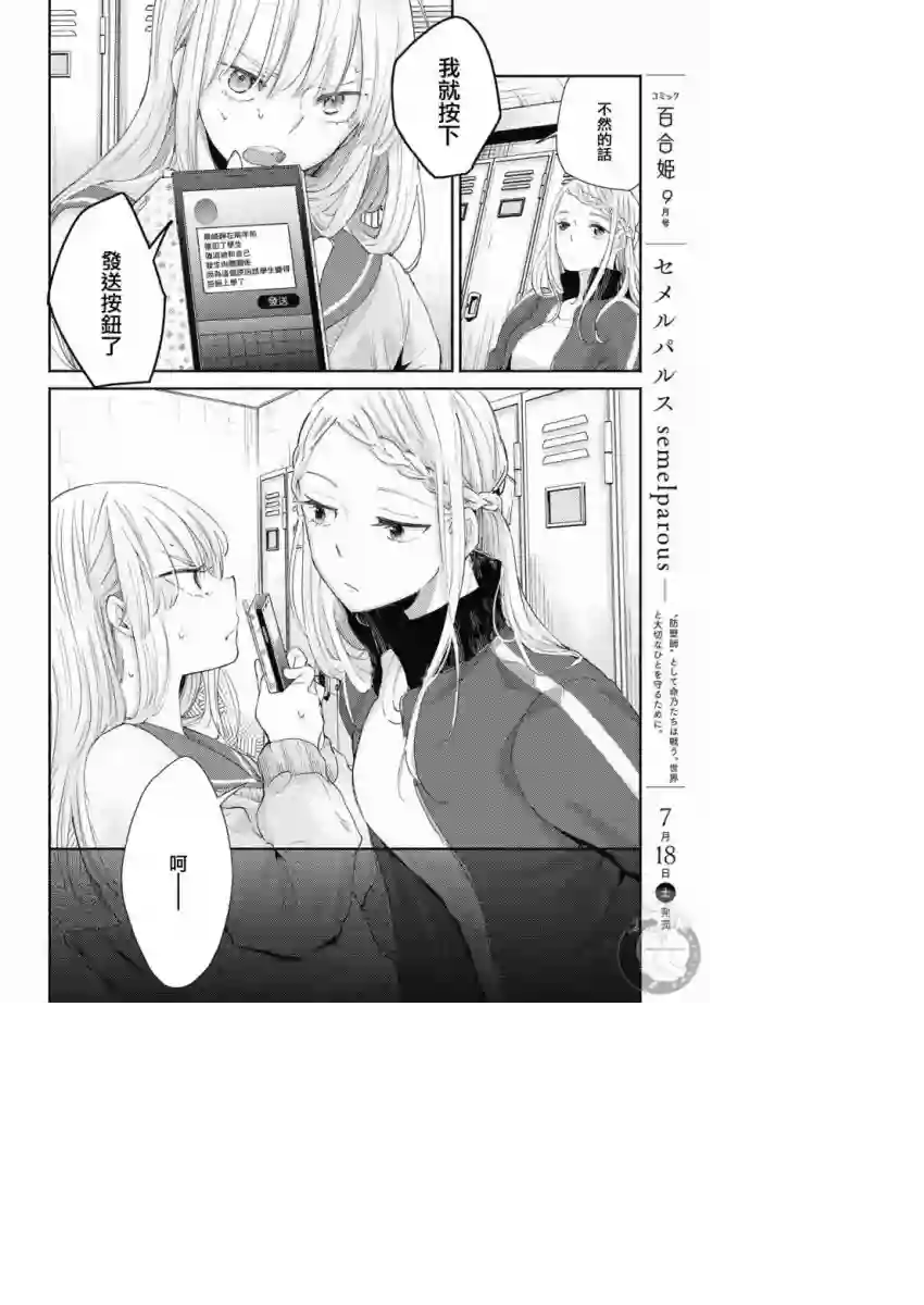 协议恋人第13话