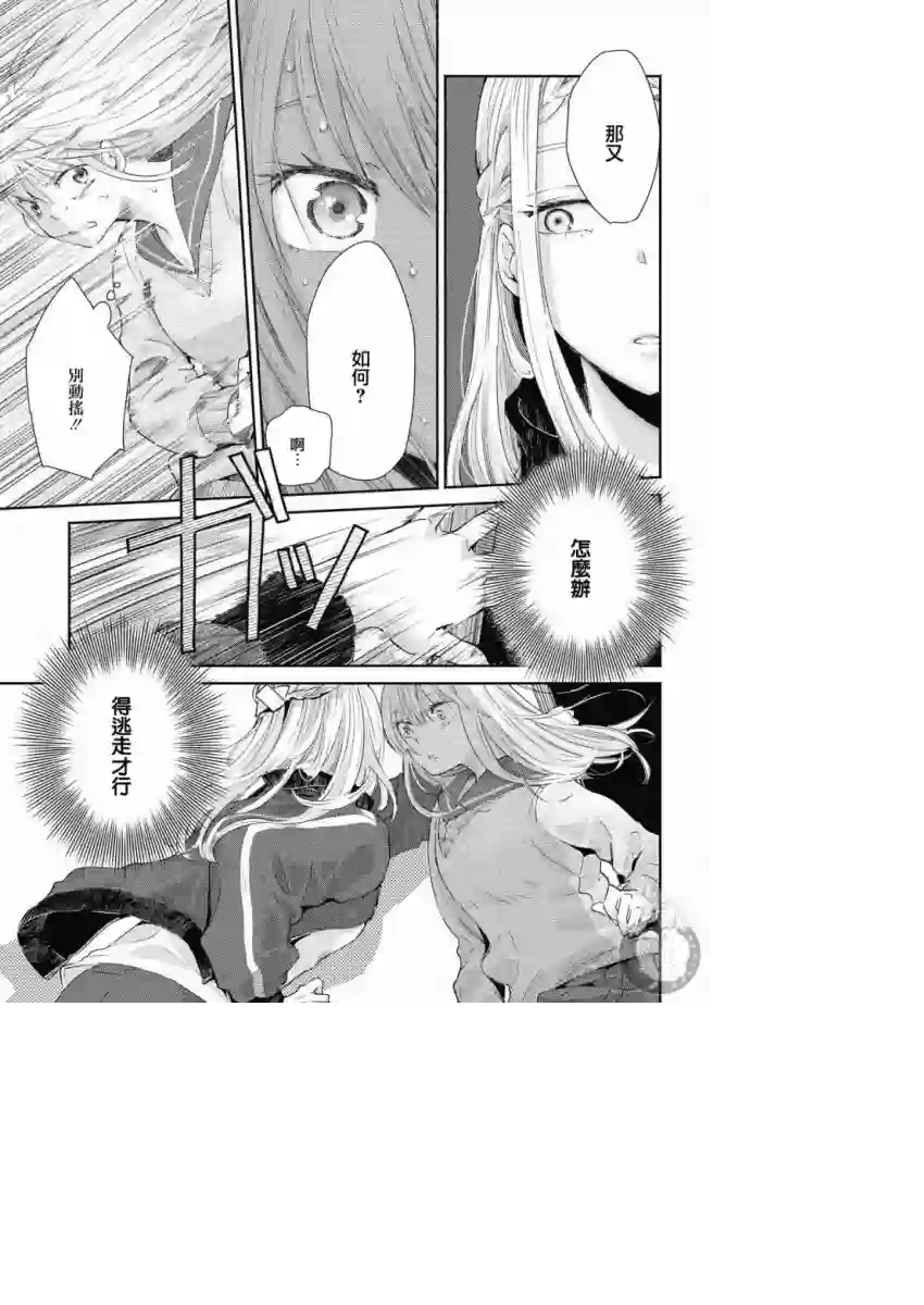 协议恋人第13话