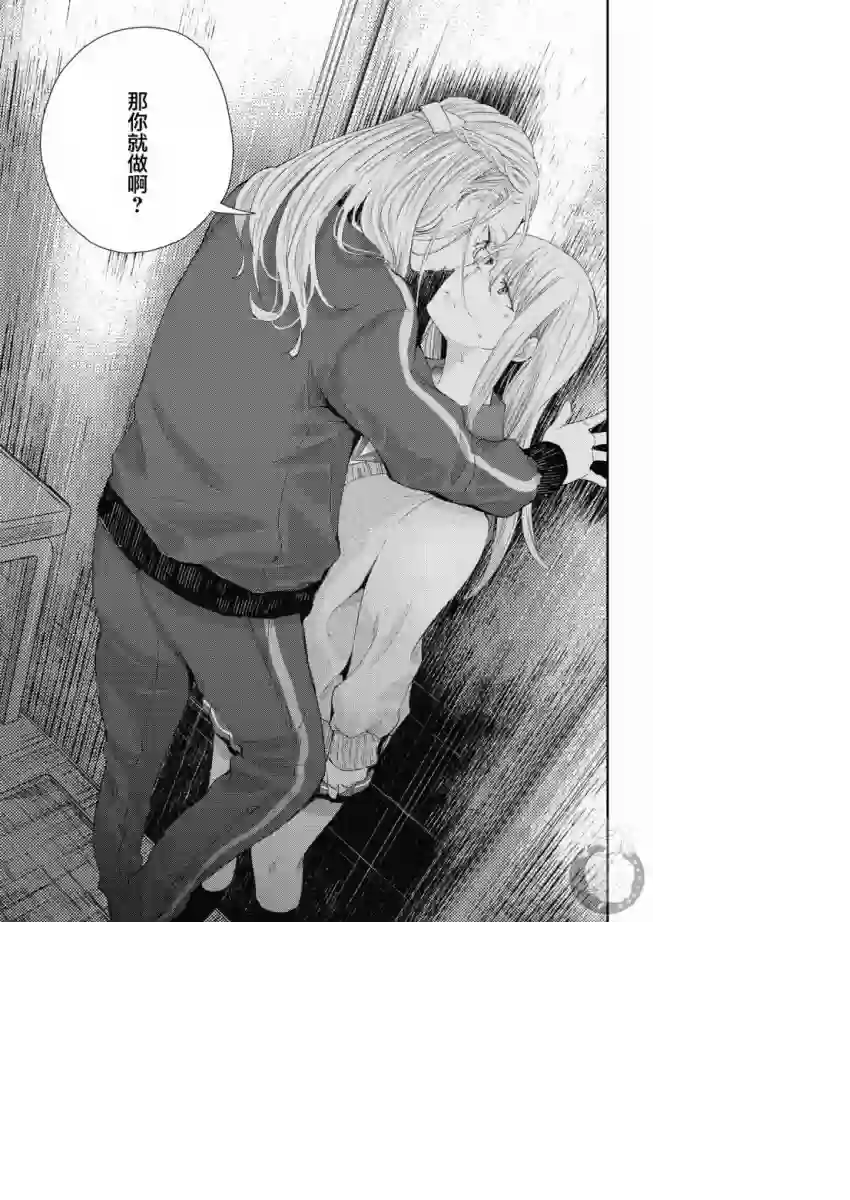 协议恋人第13话