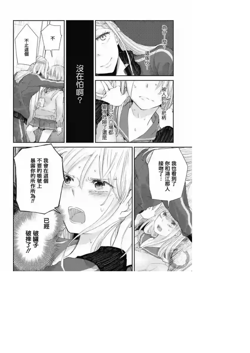 协议恋人第13话