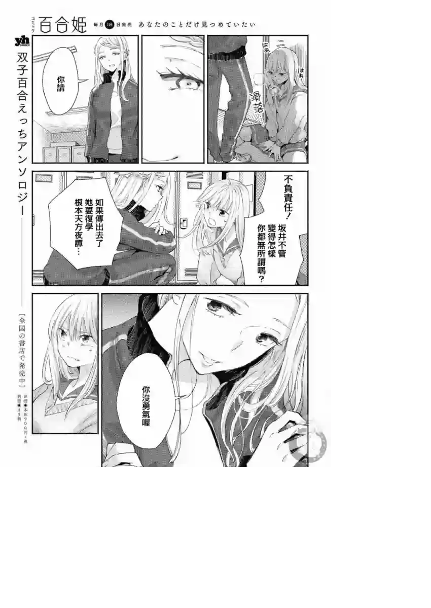 协议恋人第13话