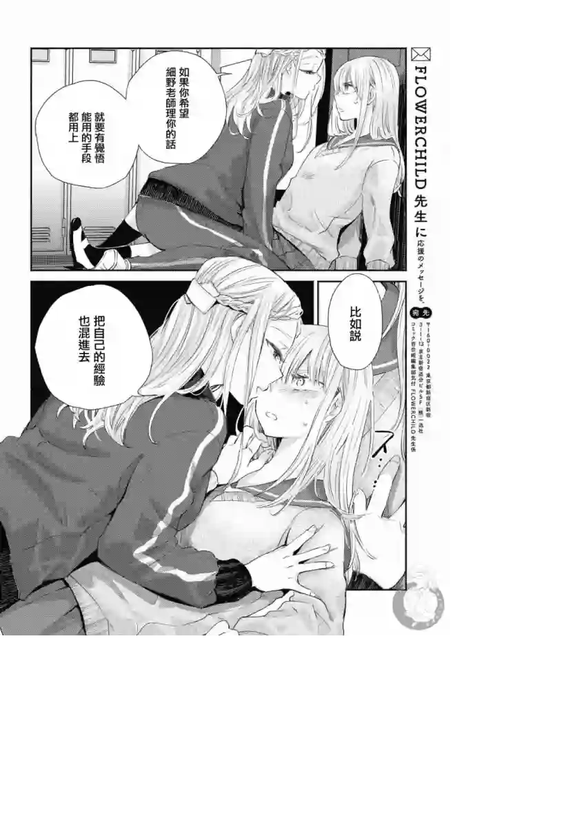 协议恋人第13话