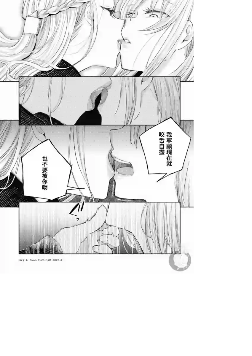 协议恋人第13话