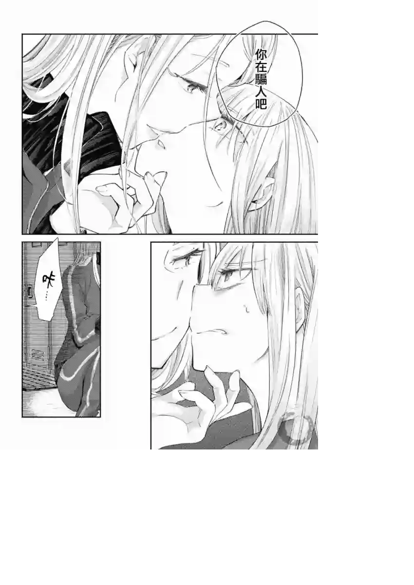 协议恋人第13话