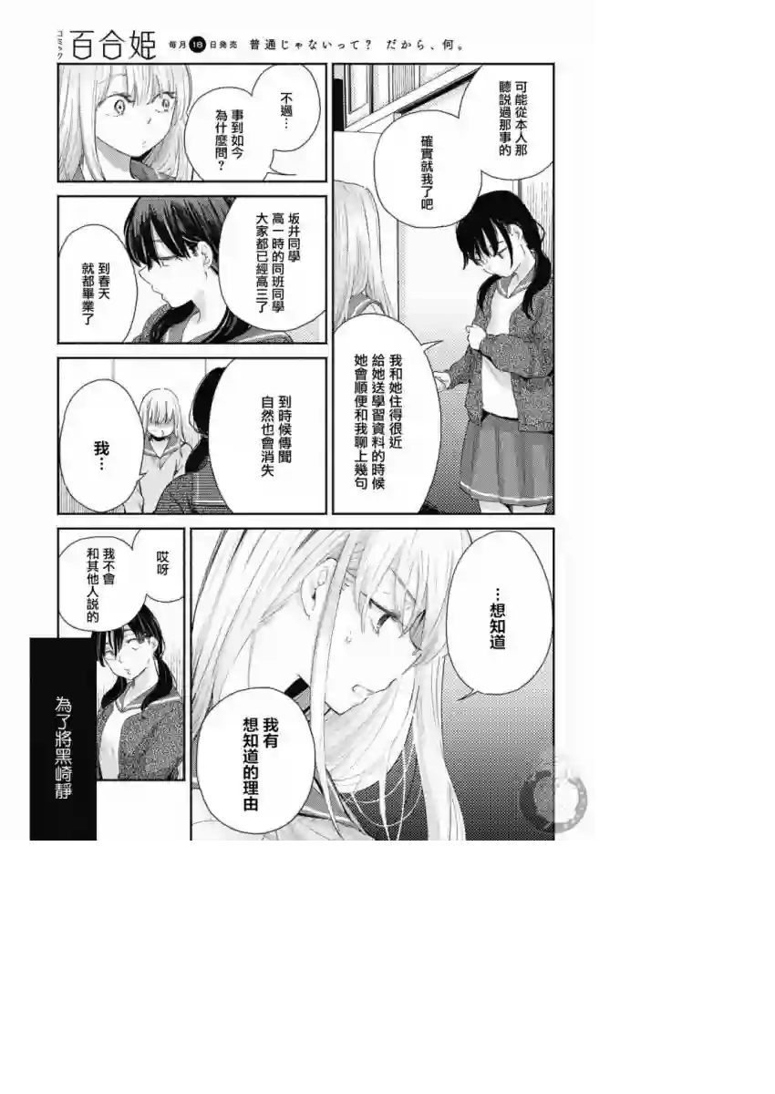 协议恋人第13话