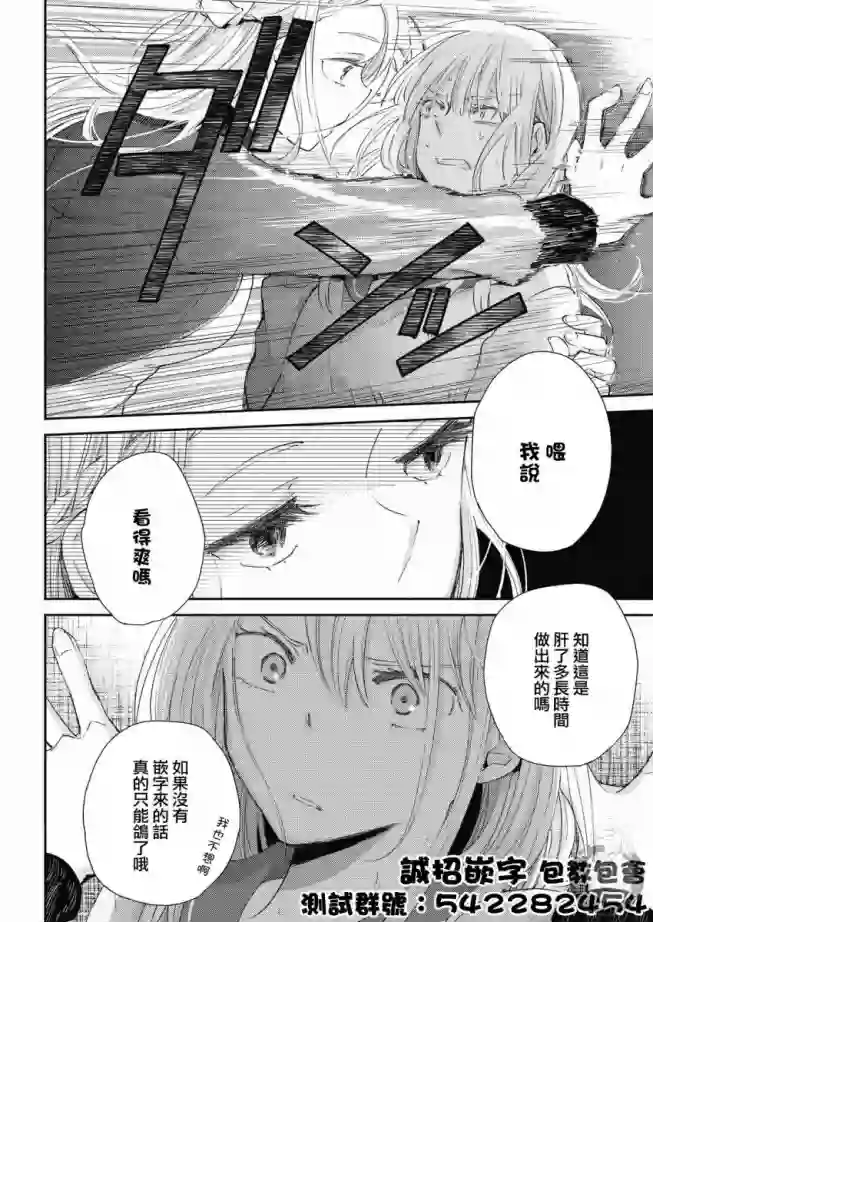 协议恋人第13话