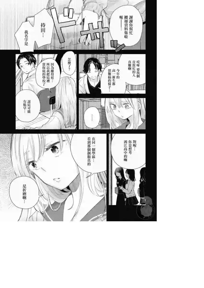 协议恋人第13话