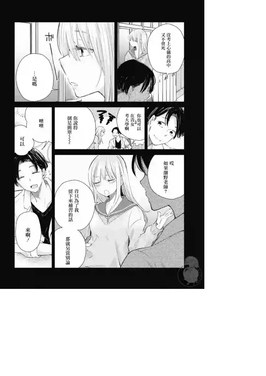 协议恋人第13话