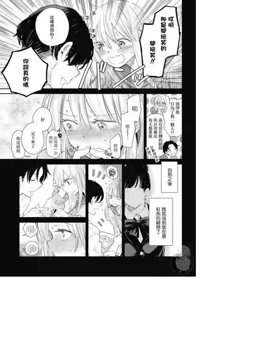 协议恋人第13话