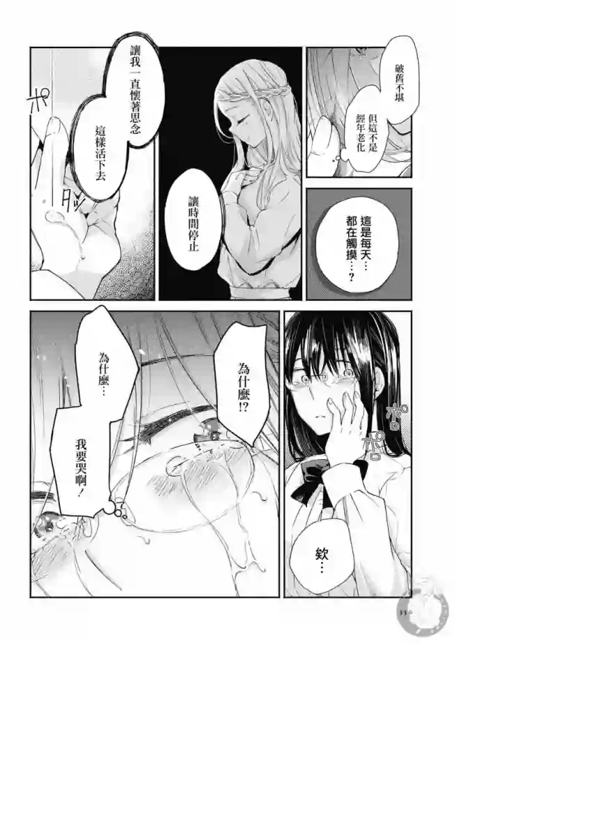 协议恋人第14话