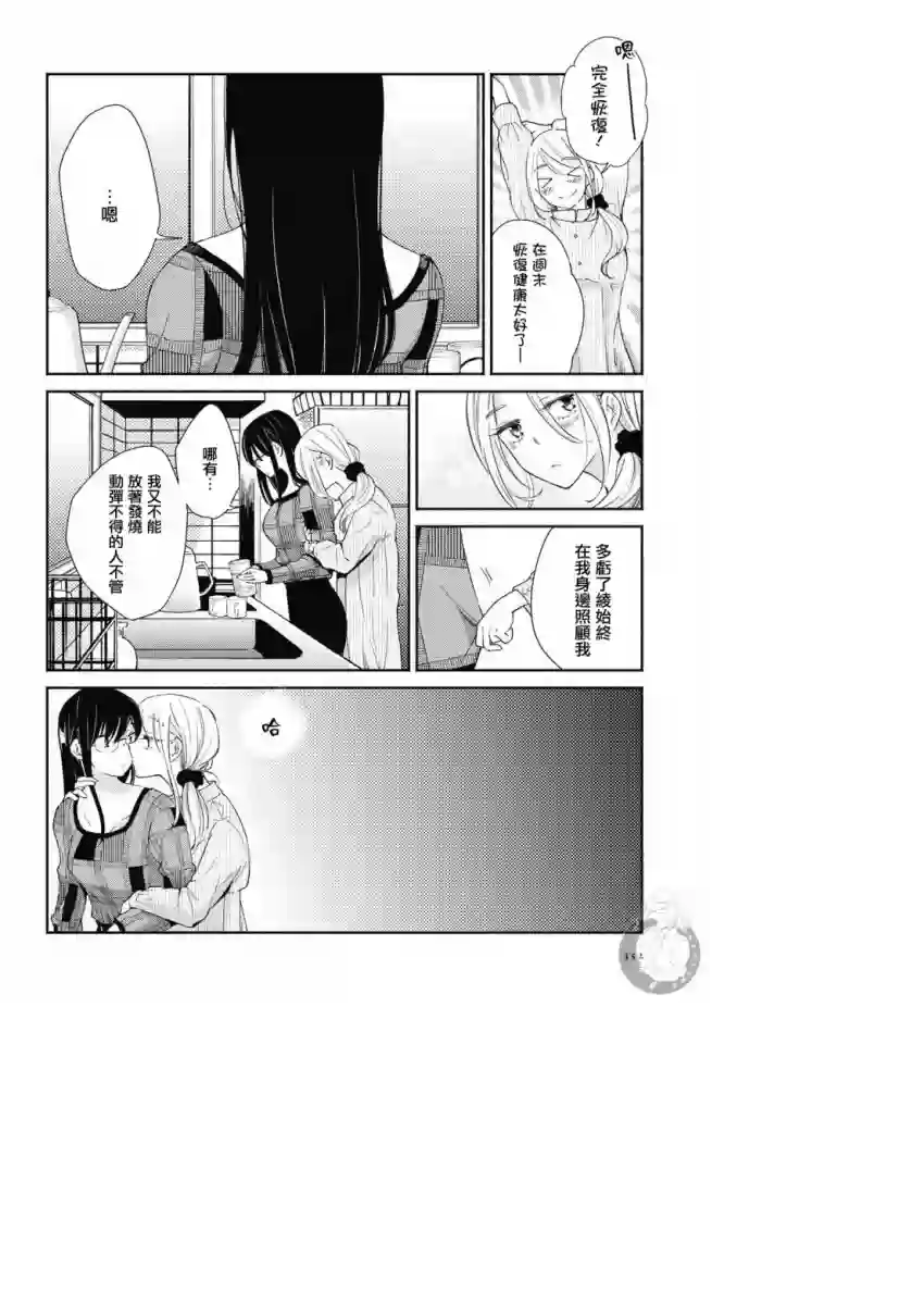 协议恋人第14话