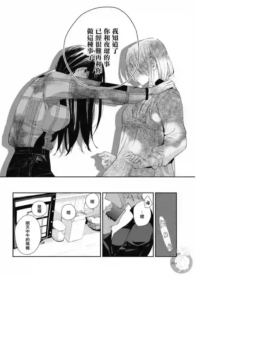 协议恋人第14话