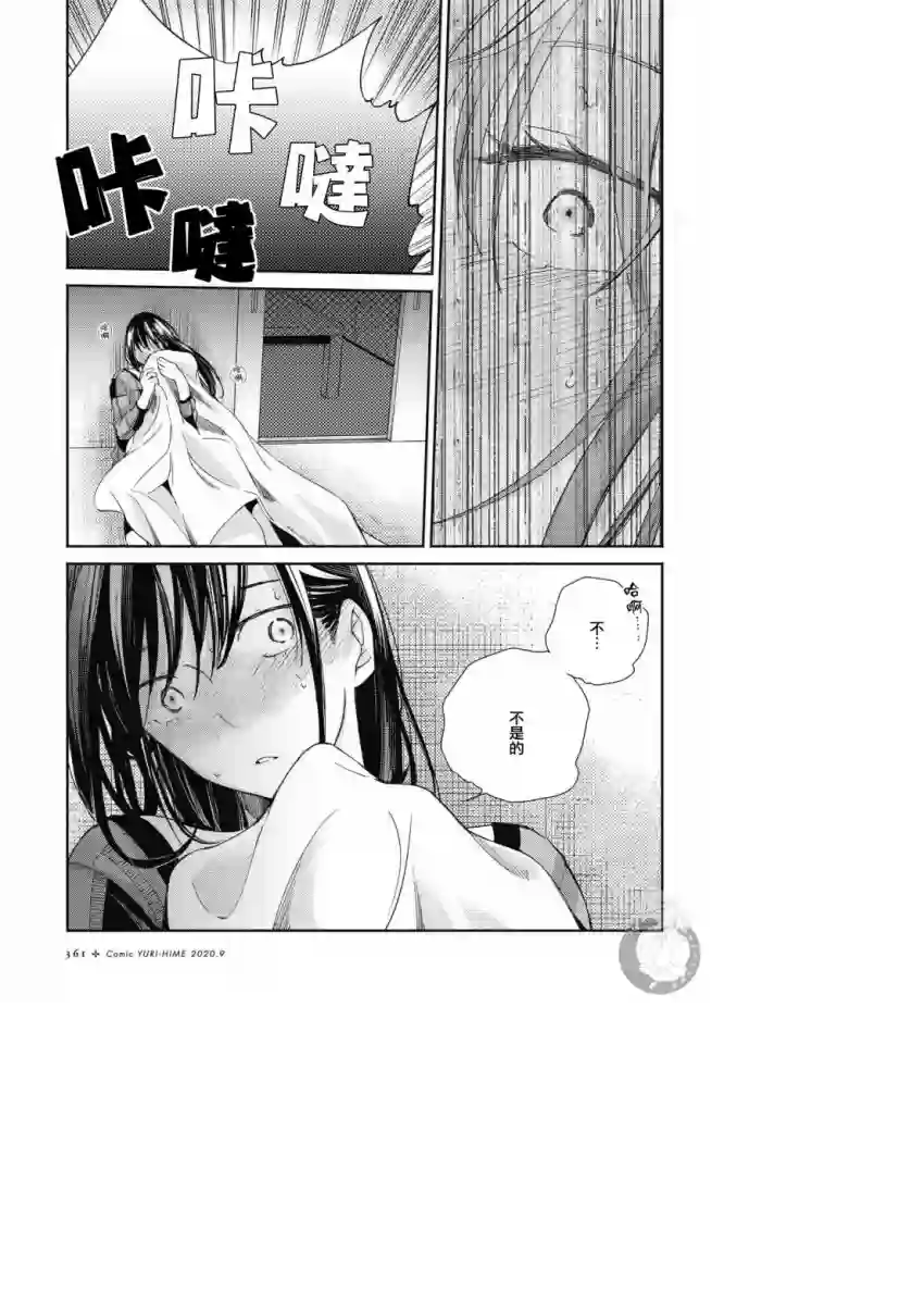 协议恋人第14话