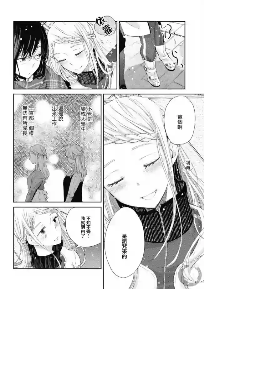 协议恋人第14话