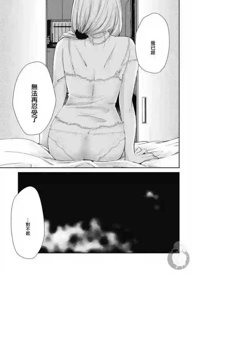 协议恋人第14话