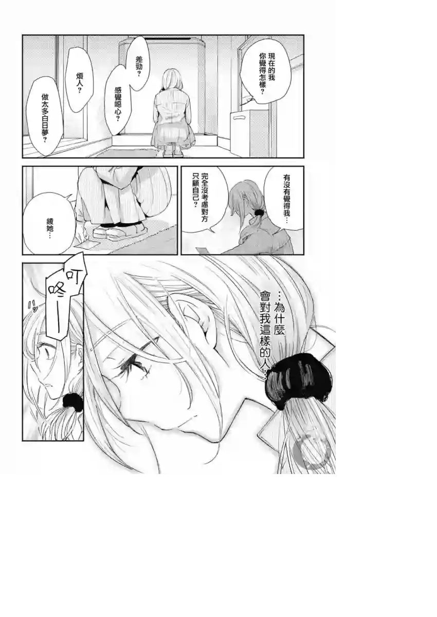 协议恋人第14话