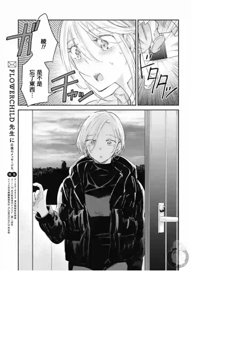 协议恋人第14话