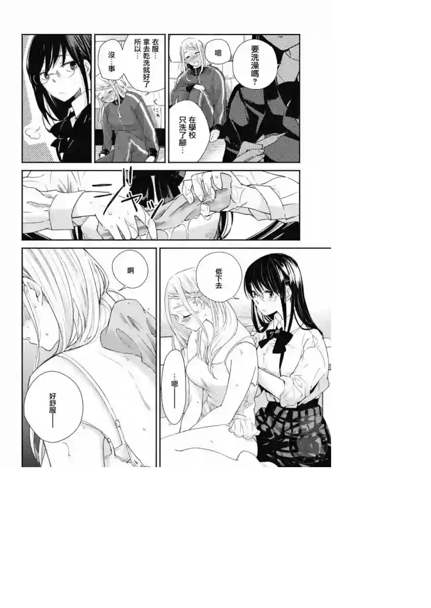 协议恋人第14话