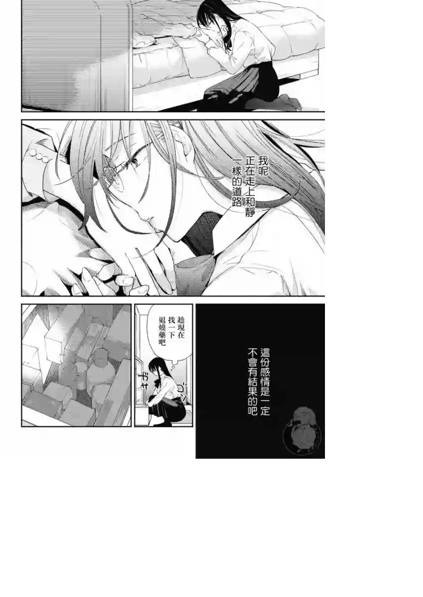 协议恋人第14话