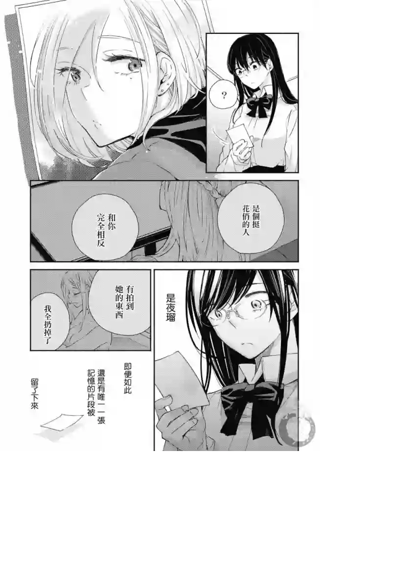 协议恋人第14话