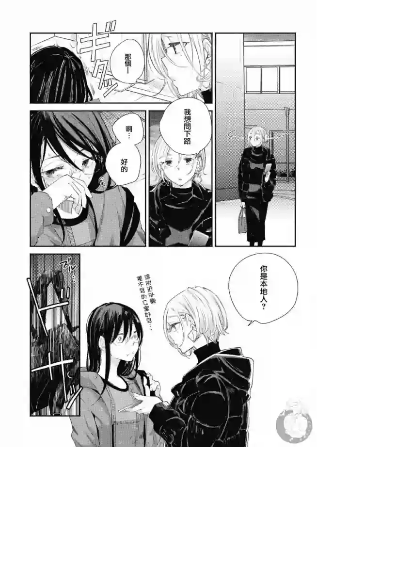 协议恋人第15话