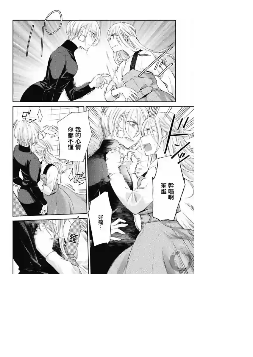 协议恋人第15话