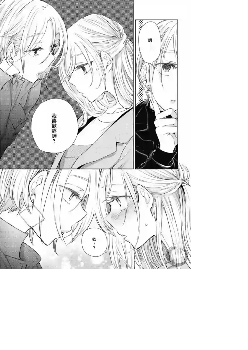 协议恋人第15话