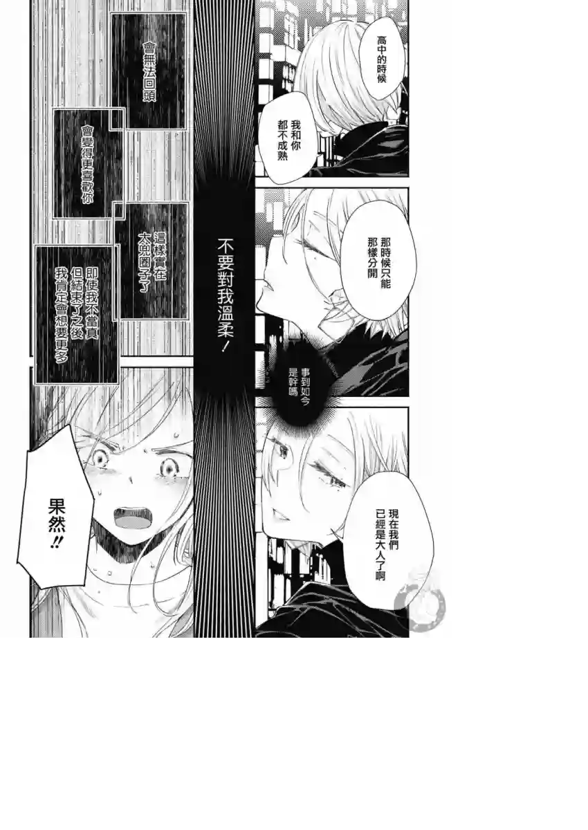 协议恋人第15话