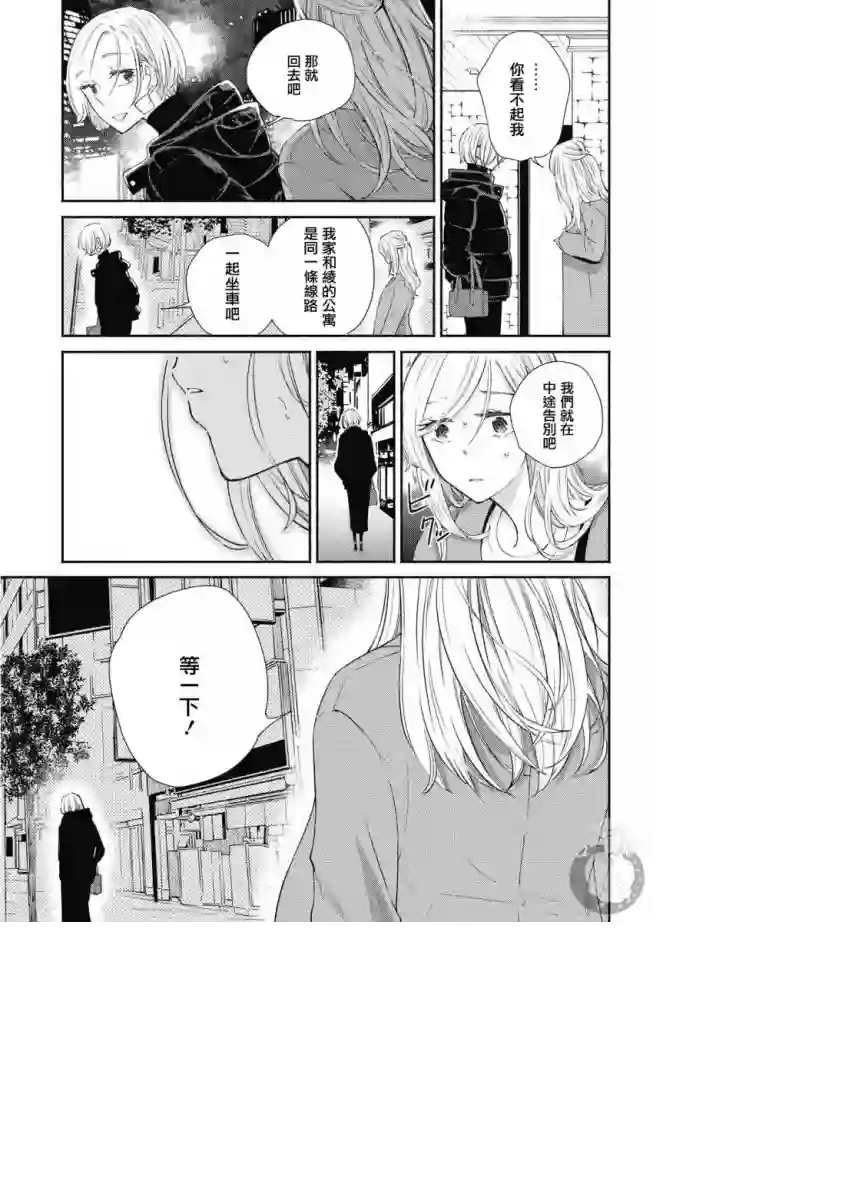 协议恋人第15话