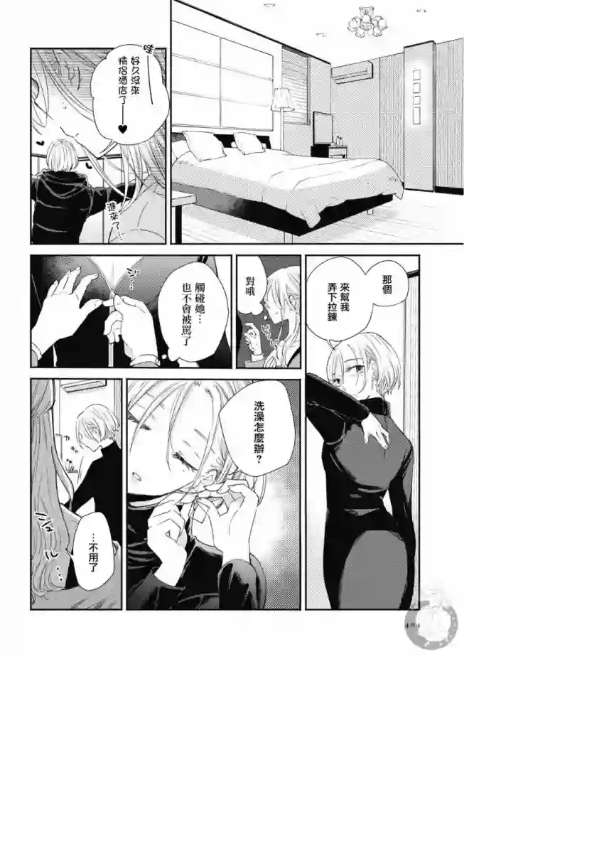 协议恋人第15话