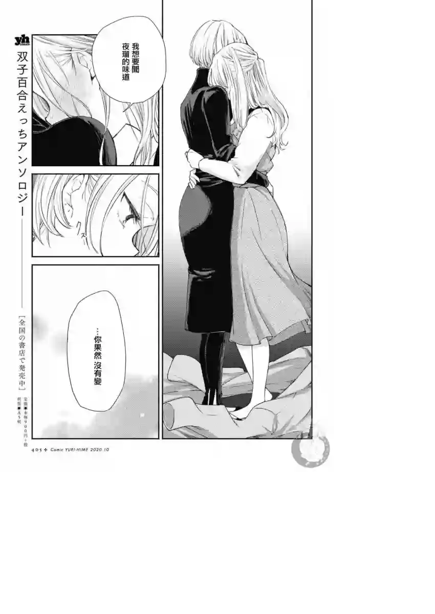 协议恋人第15话