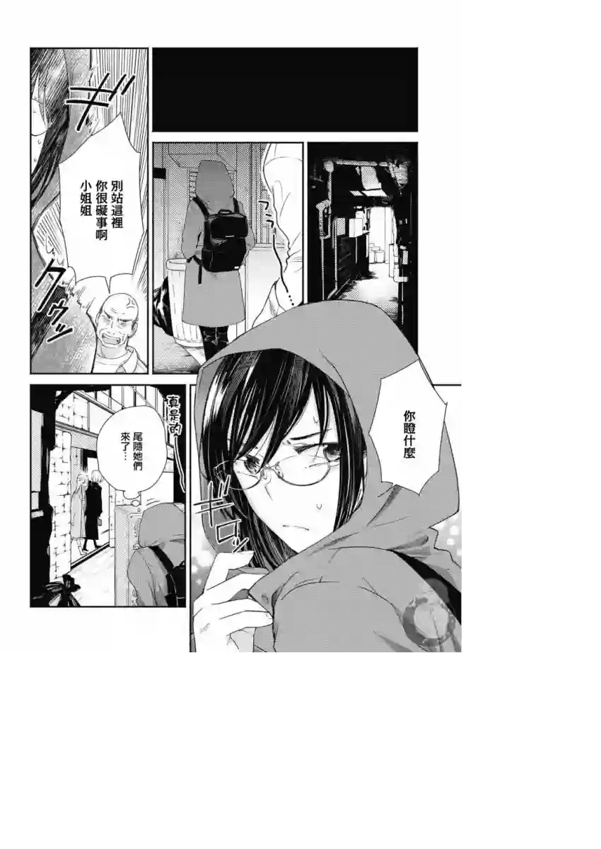 协议恋人第15话