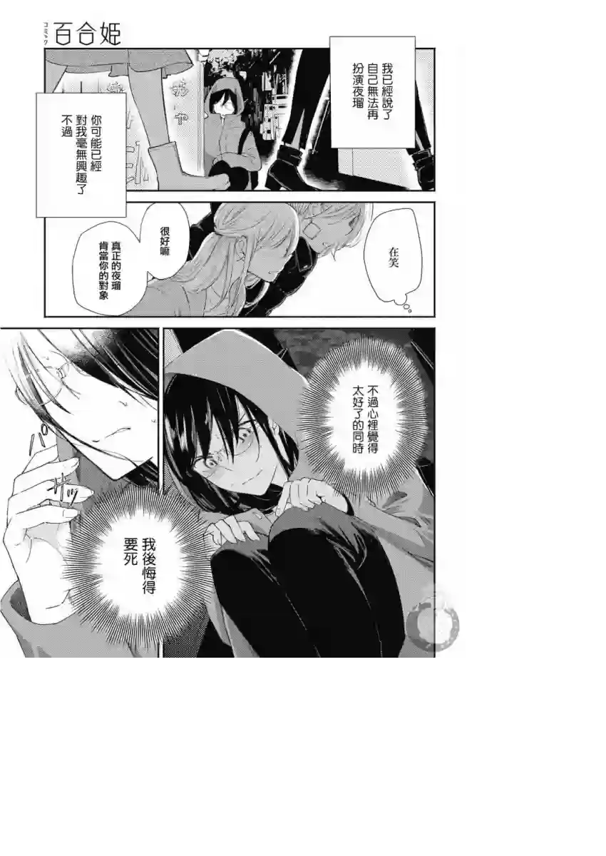 协议恋人第15话