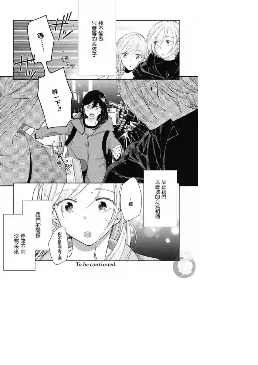 协议恋人第15话